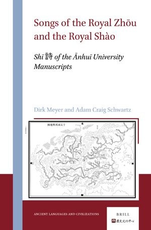 New publication: Songs of the Royal Zhōu and the Royal Shào: Shī 詩 of the Ānhuī University Manuscripts