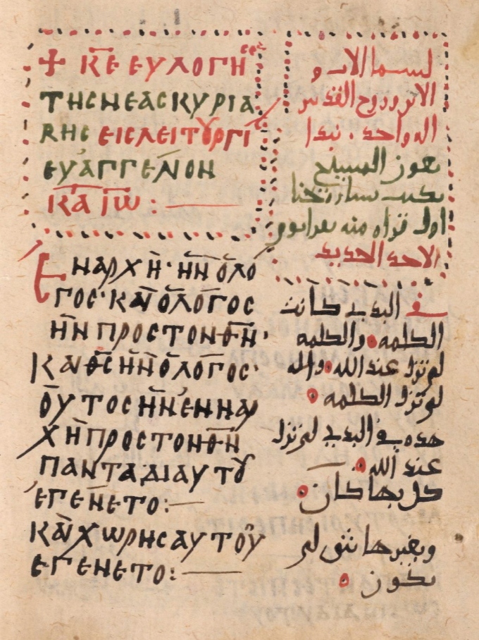 Global Manuscript and Text Cultures Seminar (Trinity Term 2026)